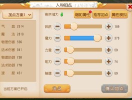 梦幻化生寺怎么加点(梦幻化生寺怎么加点奶量大)