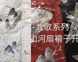 山河扇(山河扇和逍遥扇区别)