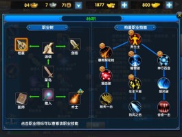 武林外传天师加点(武林外传天师技能加点130级)
