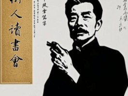 鲁迅关于读书的名言(鲁迅关于读书的名言有哪些)