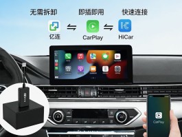 亿连手机互联(亿连手机互联车载安卓)