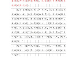 分享初中作文(分享的作文700初中)