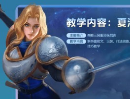 夏洛特同阵营(夏洛特同阵营的英雄有哪些)