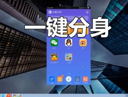 超级游戏分身(超级游戏分身免费版)