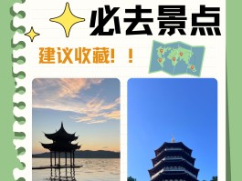 杭州有什么好玩的(杭州有什么好玩的地方景点免费)