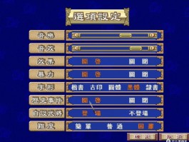 三国无双3秘籍(三国无双3隐藏道具)
