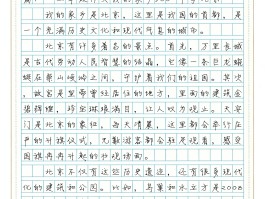 北京作文网(北京作文1600字)