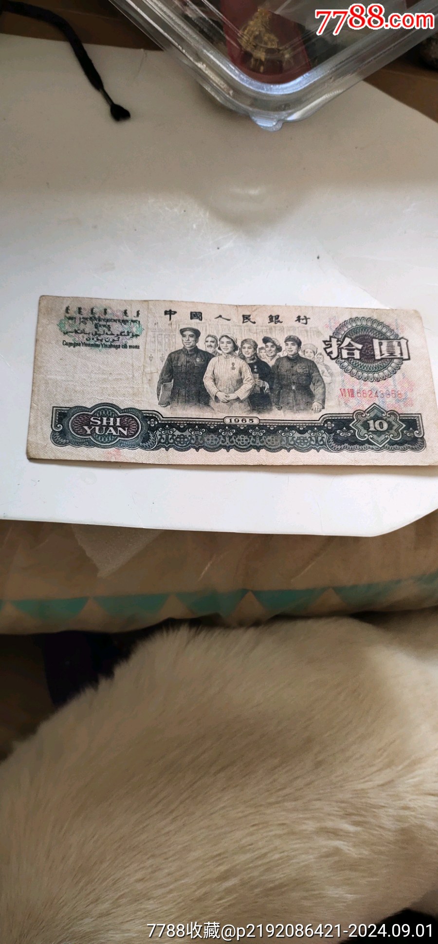 十元人民币歌词(十元人民币歌词完整版) 十元人民币歌词(十元人民币歌词完整版)