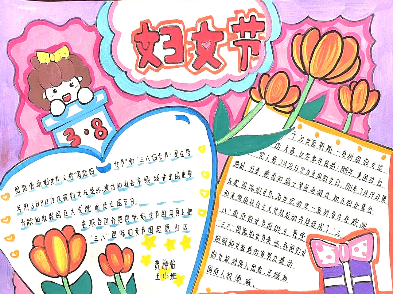 3.8妇女节(38妇女节的由来简介) 3.8妇女节(38妇女节的由来简介)
