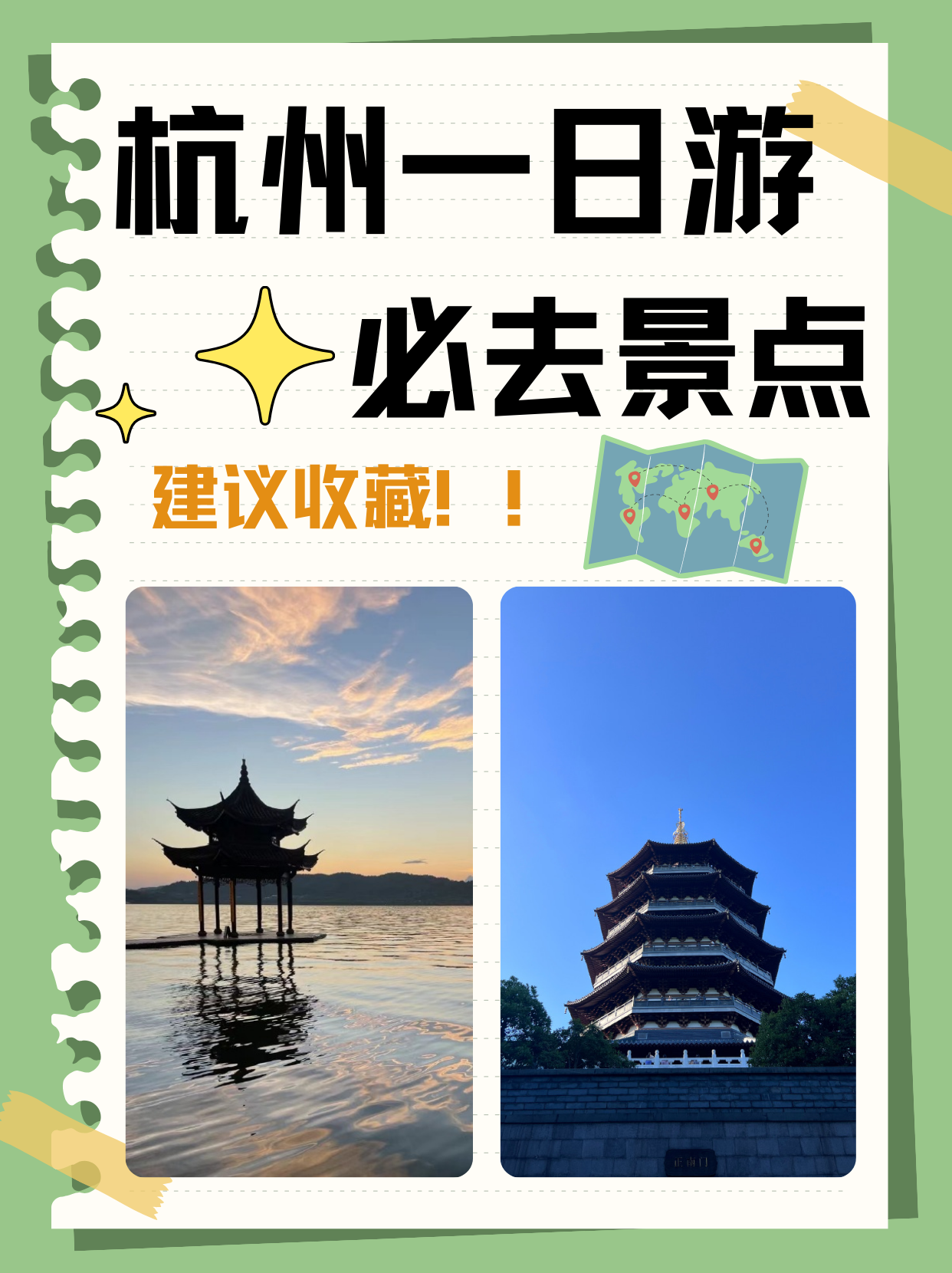 杭州有什么好玩的(杭州有什么好玩的地方景点免费) 杭州有什么好玩的(杭州有什么好玩的地方景点免费)