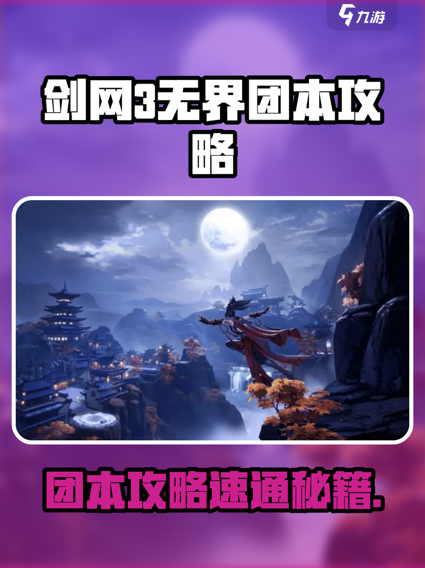 剑侠情缘3任务(剑侠情缘任务流程图) 剑侠情缘3任务(剑侠情缘任务流程图)