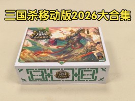 单机版三国杀(单机版三国杀全英雄全皮肤)