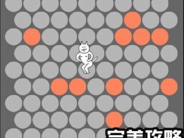 围住神经猫攻略(围住神经猫最少几步)