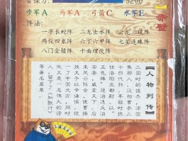 三国风云推荐码(三国风云28攻略)