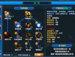 武林外传任务攻略(武林外传任务最全详细攻略)