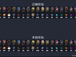元气骑士33终极无敌破解版的简单介绍