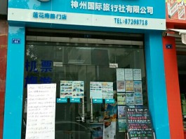 成都梦之旅(成都梦之旅旅游集团)