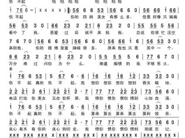 伤不起的爱情歌词(伤不起的爱情歌词含义)