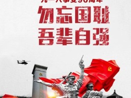 12.9爱国运动(129爱国运动手抄报简单又漂亮)