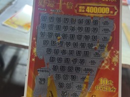 代买彩票(代买彩票法律规定jinlai中国)