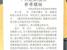 幼儿园述职报告(幼儿园述职报告德能勤绩廉五方面后厨)