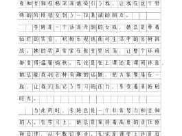 同桌的你作文(同桌的你作文结尾)