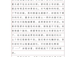 乡村生活作文(乡村生活作文350字左右)