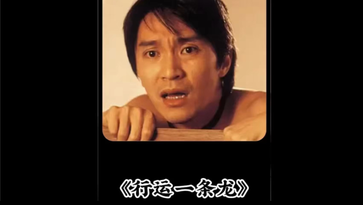 行运一条龙电影(行运一条龙电影粤语在线看) 行运一条龙电影(行运一条龙电影粤语在线看)