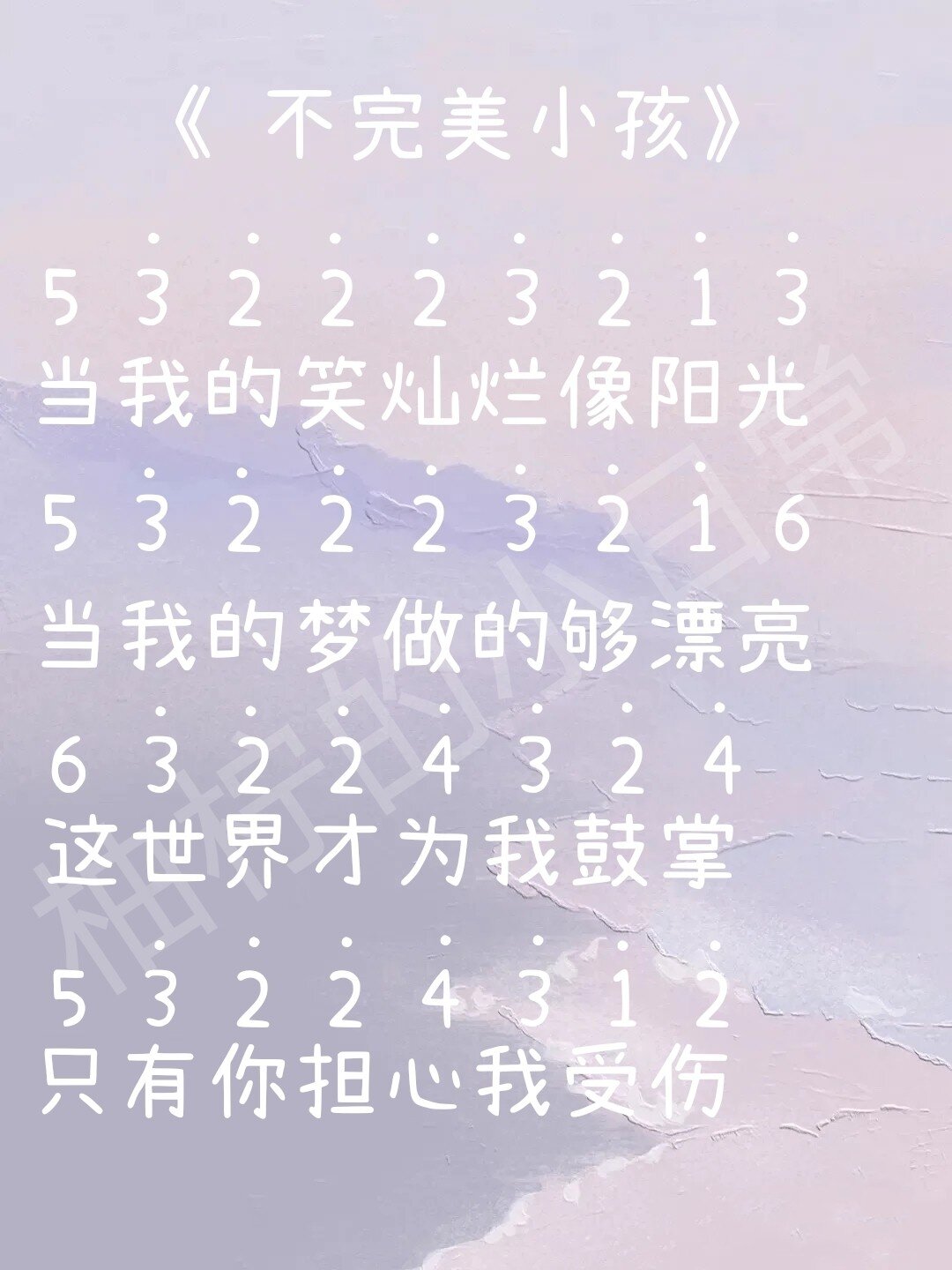 不完美小孩歌词(不完美小孩歌词打印版) 不完美小孩歌词(不完美小孩歌词打印版)