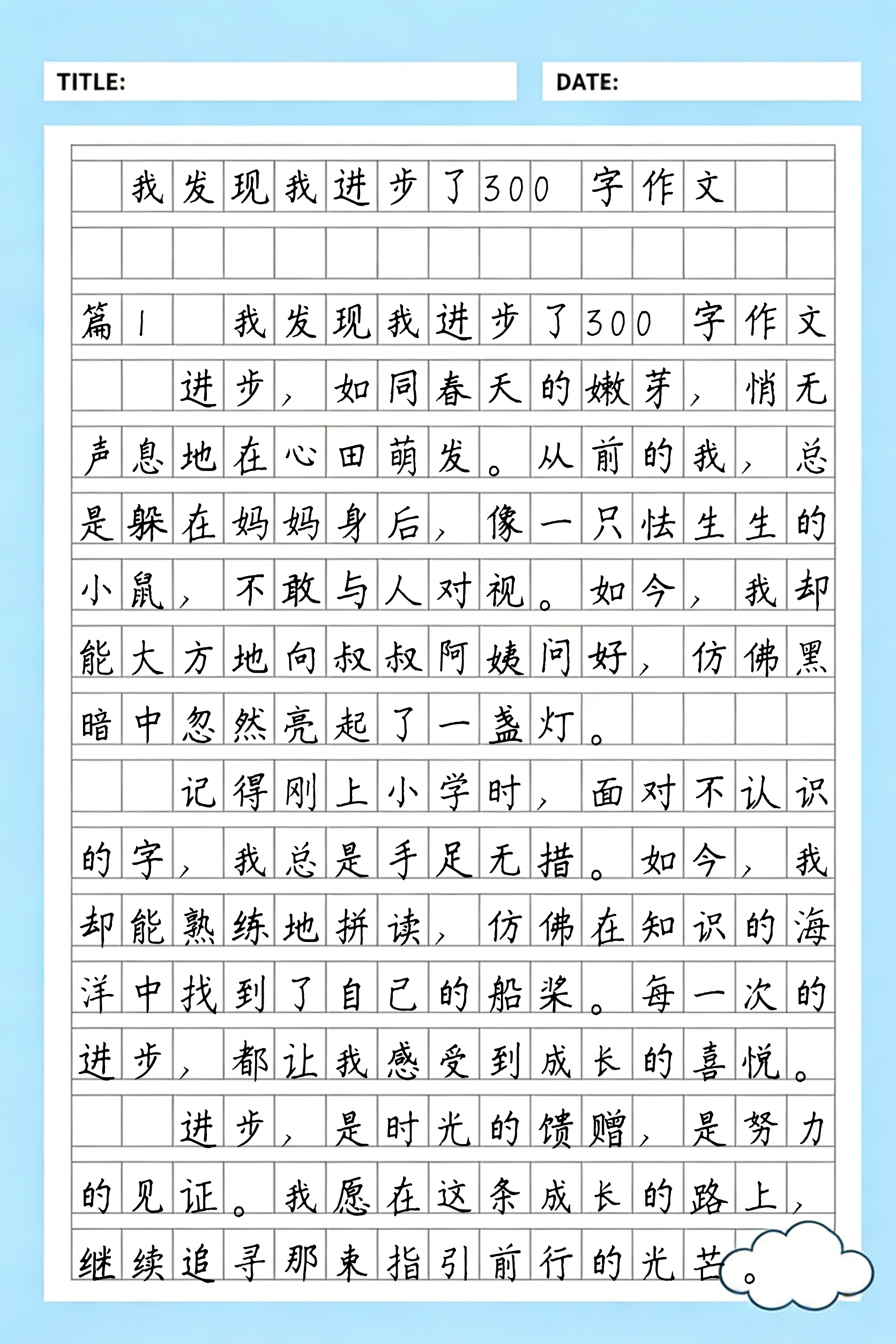 我的发现作文200字(我的发现作文200字夏天) 我的发现作文200字(我的发现作文200字夏天)