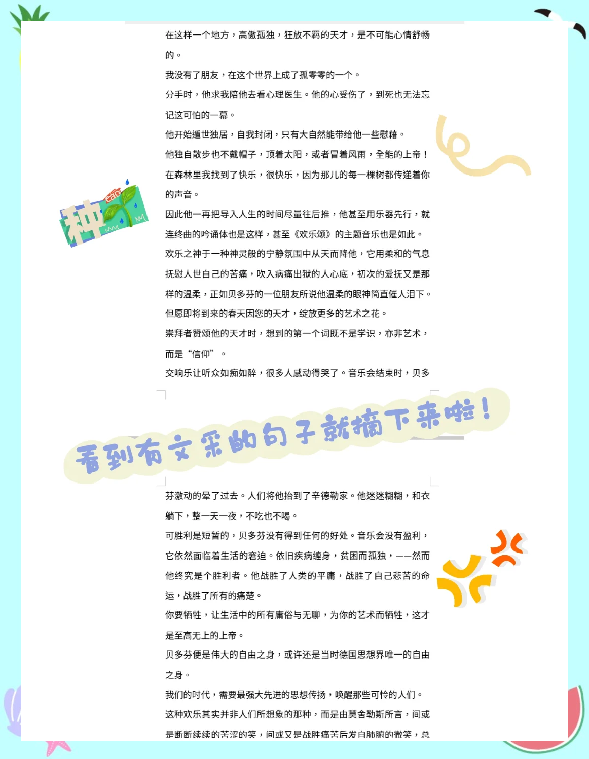 名人传读后感200字(名人传读后感200字免费可抄) 名人传读后感200字(名人传读后感200字免费可抄)