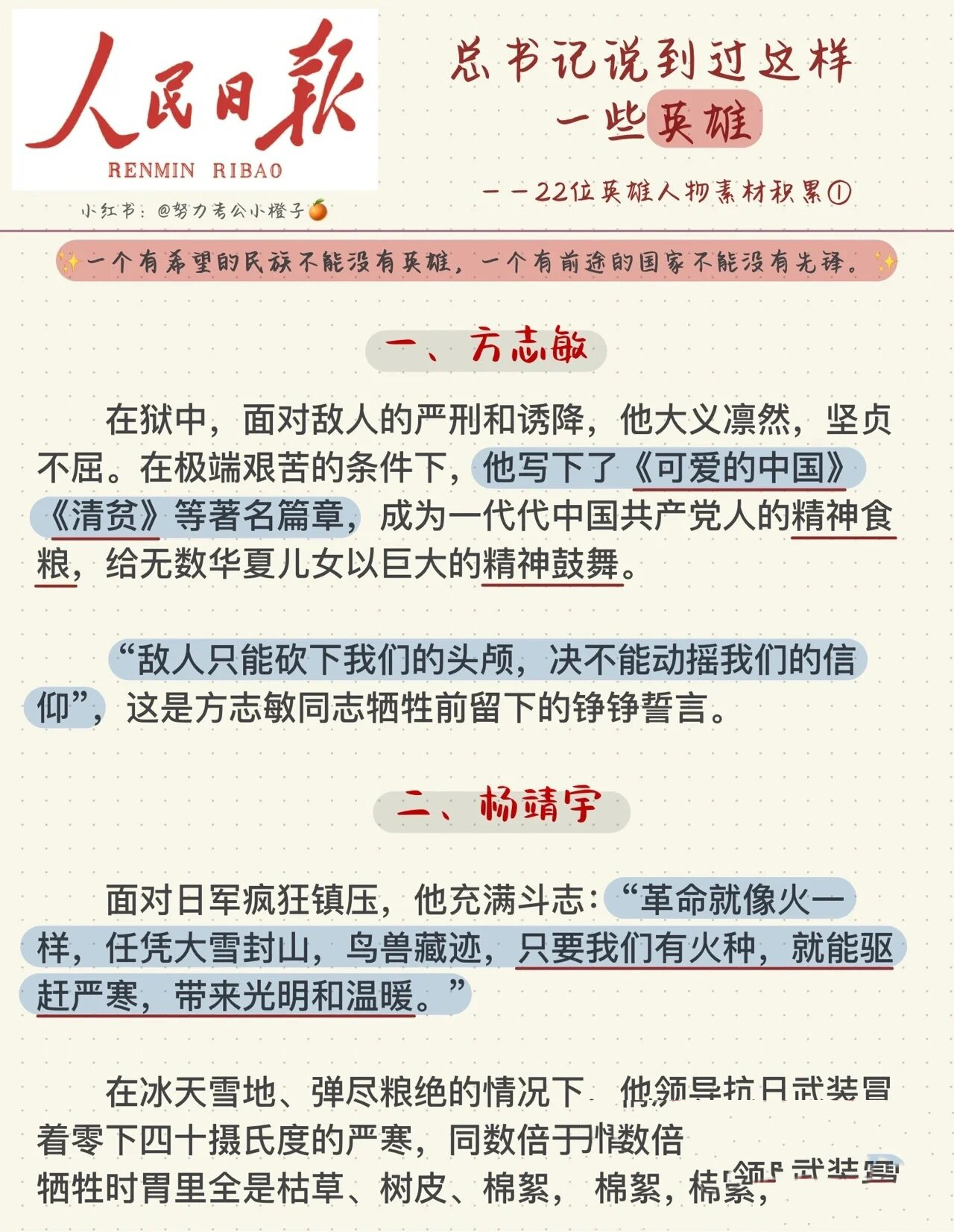 名人故事20字(名人故事20字左右国家和资料来源) 名人故事20字(名人故事20字左右国家和资料来源)
