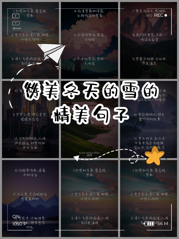 写雪的句子(仿写二年级雷雨写雪的句子) 写雪的句子(仿写二年级雷雨写雪的句子)