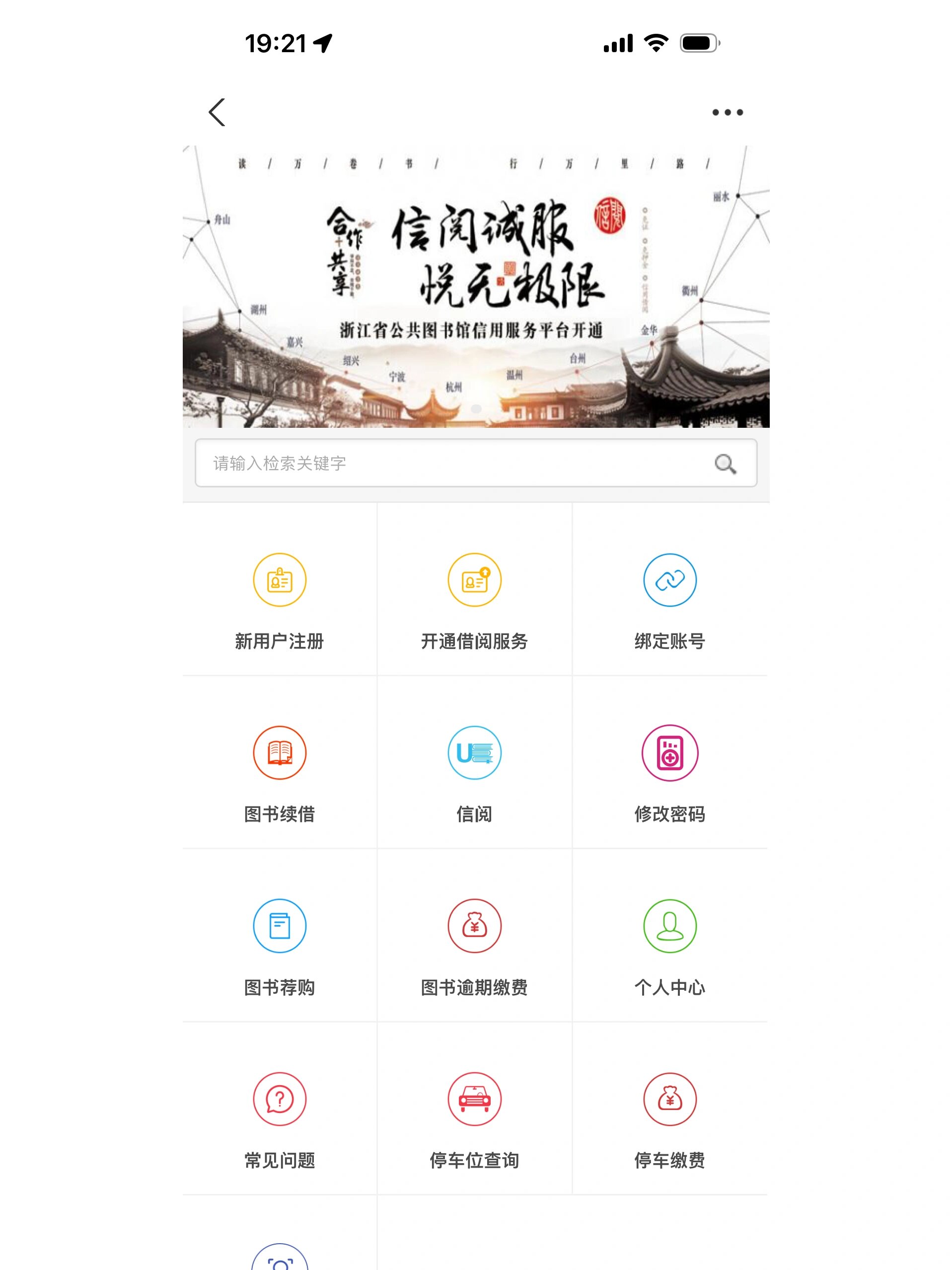 杭州市安全教育平台(杭州市安全教育平台官网登录) 杭州市安全教育平台(杭州市安全教育平台官网登录)