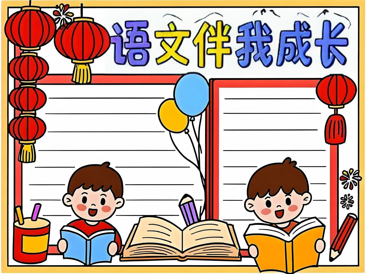 六年级语文手抄报(六年级语文手抄报简单) 六年级语文手抄报(六年级语文手抄报简单)
