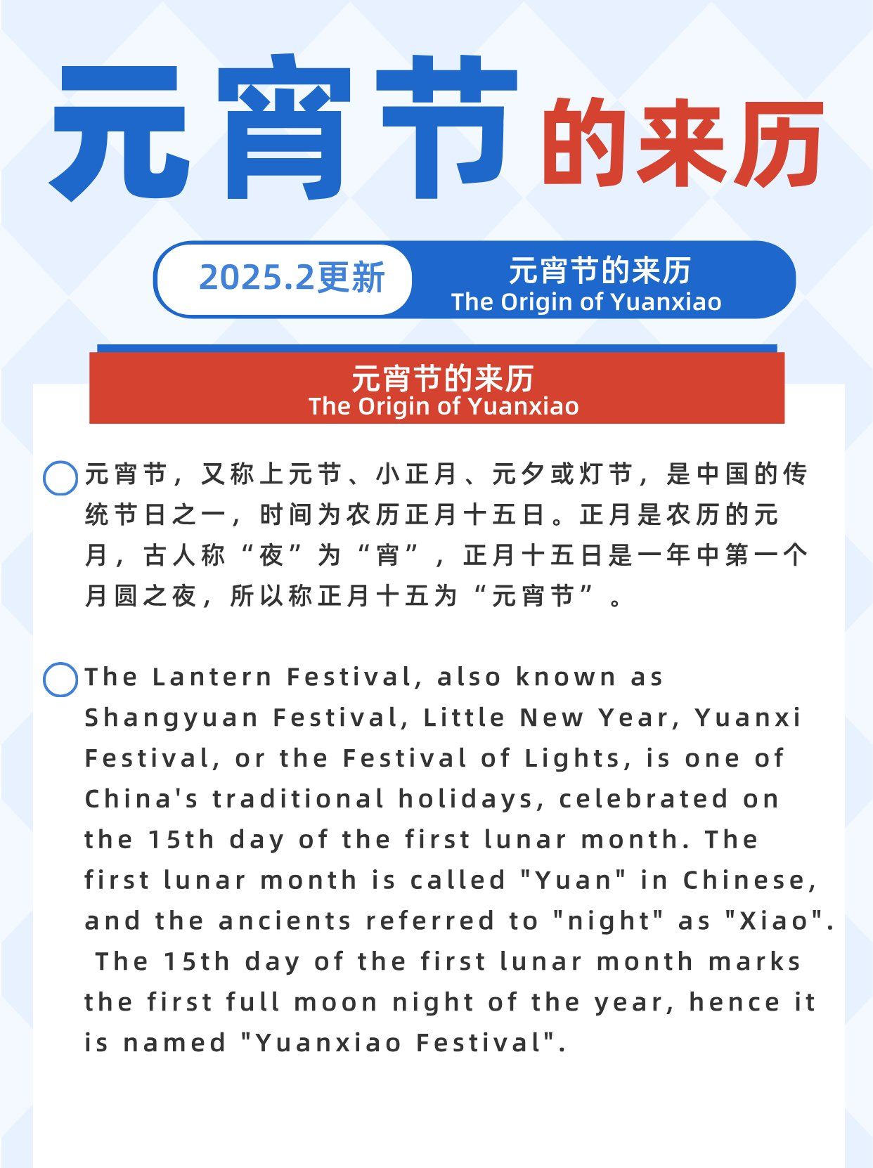 正月十五是几号(正月十五是几号星期几) 正月十五是几号(正月十五是几号星期几)