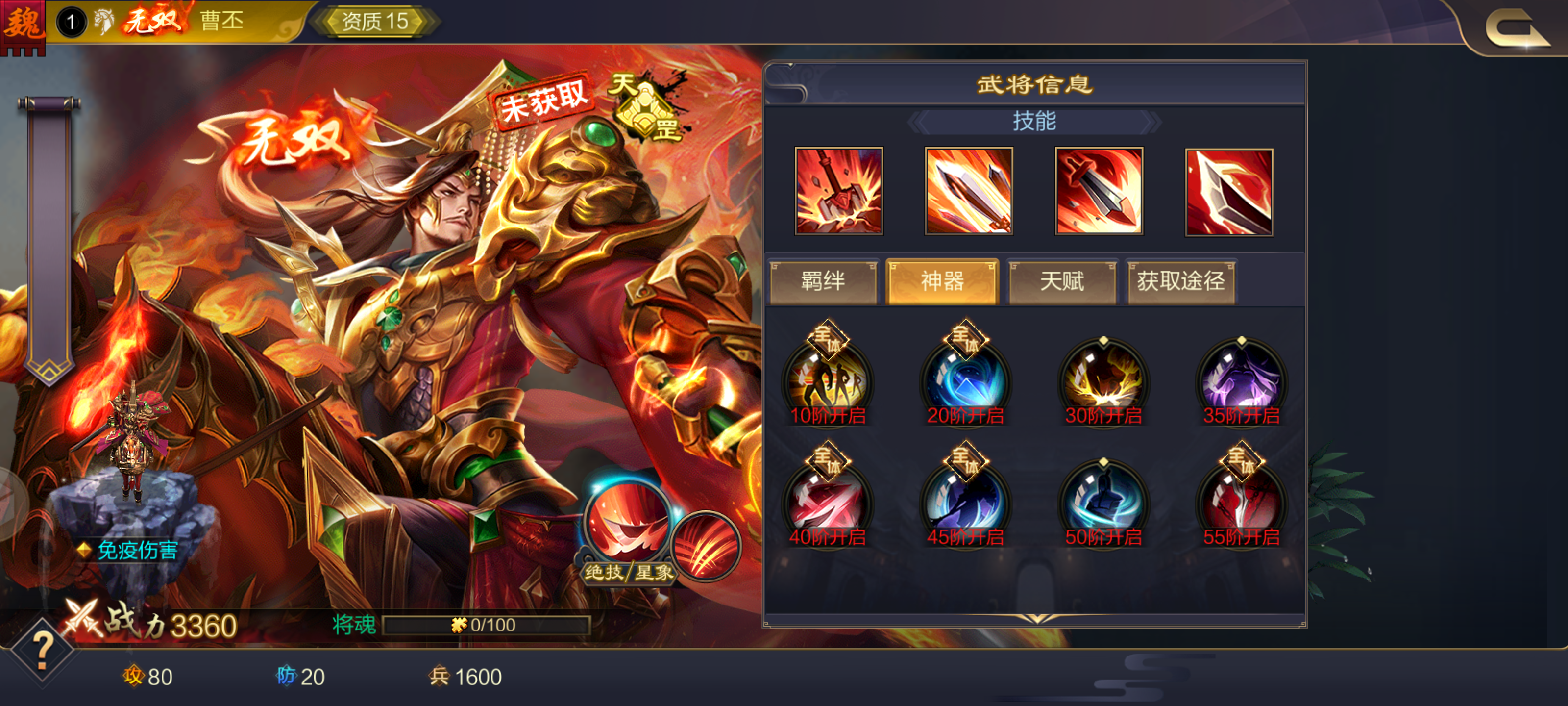 三国之骑者天下(三国之骑者天下百度百科) 三国之骑者天下(三国之骑者天下百度百科)