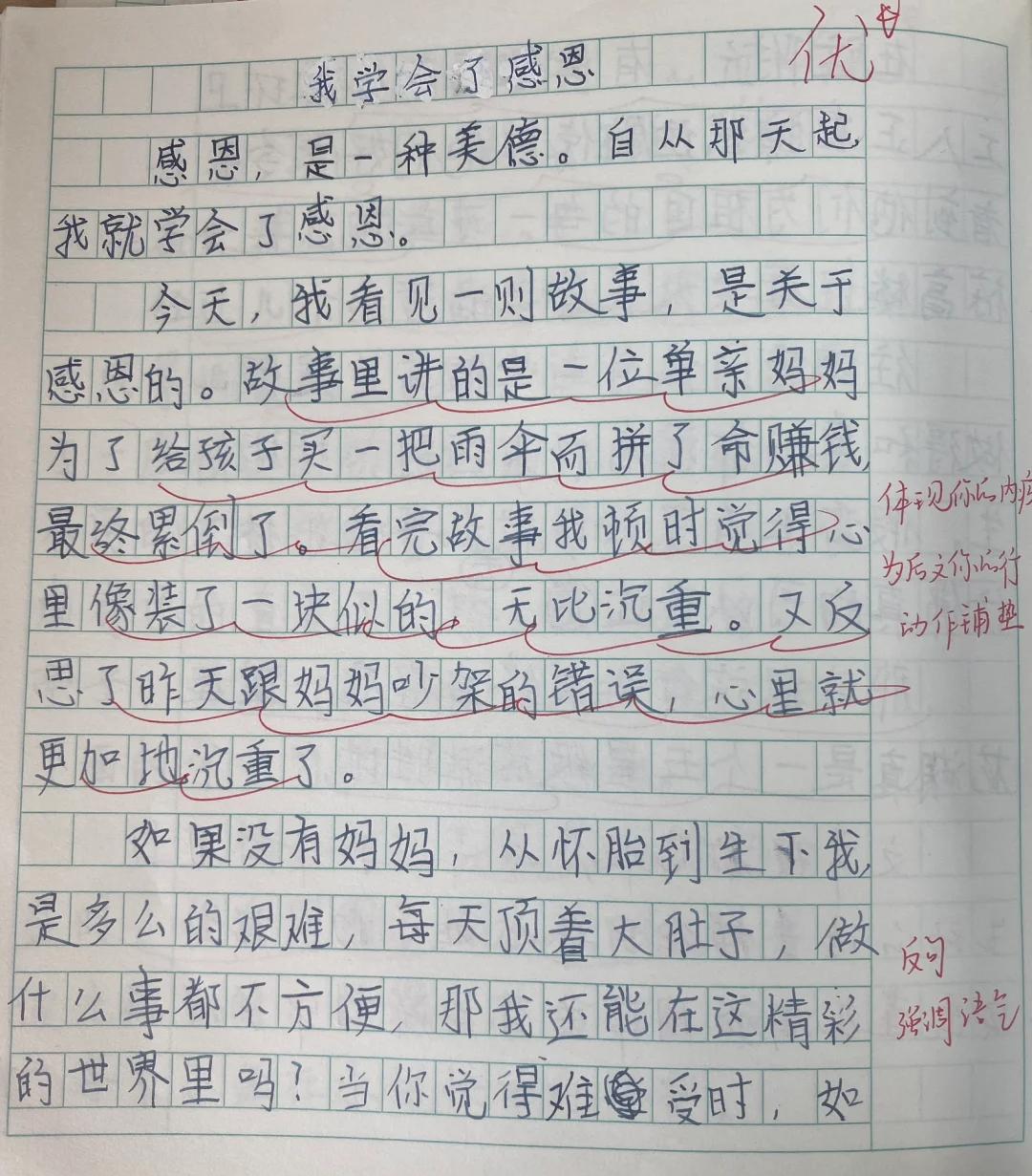 家长会作文(家长会作文400字) 家长会作文(家长会作文400字)