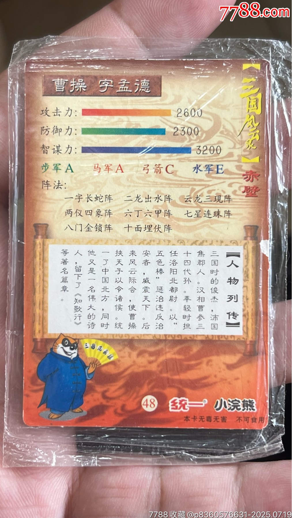 三国风云推荐码(三国风云28攻略) 三国风云推荐码(三国风云28攻略)