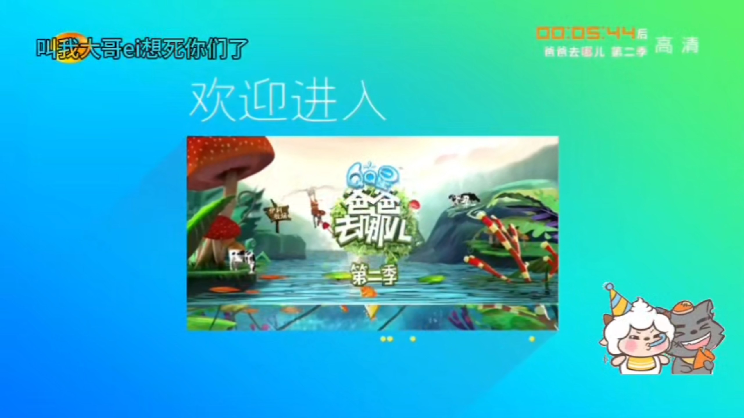 爸爸去哪儿第二季大电影完整版(爸爸去哪儿第二季大电影完整版免费) 爸爸去哪儿第二季大电影完整版(爸爸去哪儿第二季大电影完整版免费)
