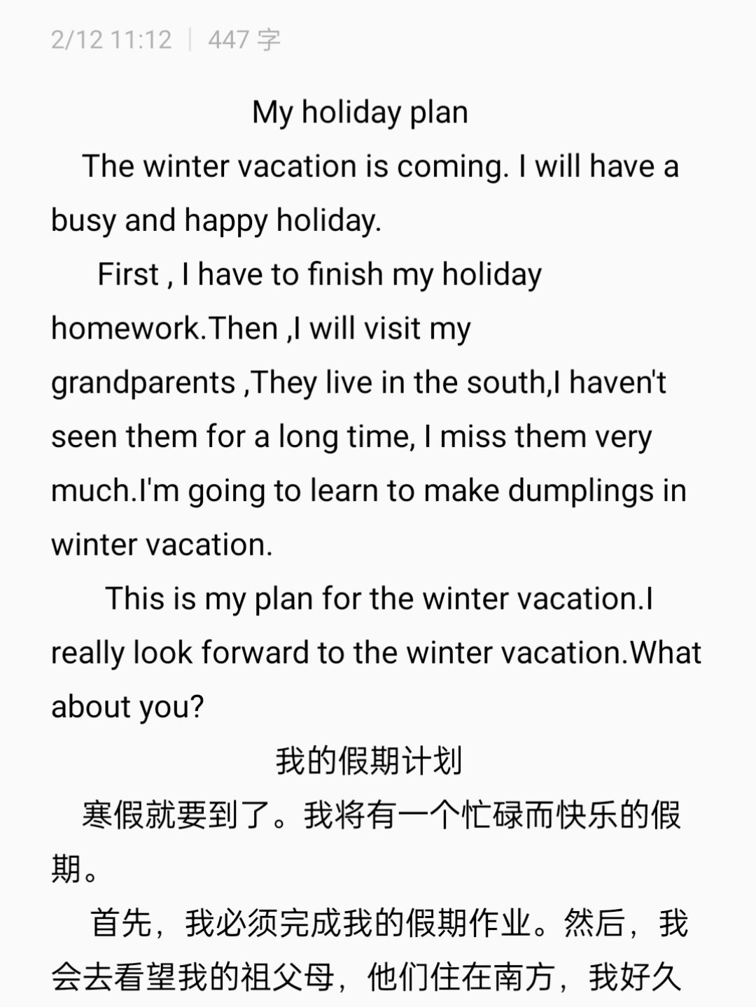 假期计划英语作文(暑假假期计划英语作文) 假期计划英语作文(暑假假期计划英语作文)