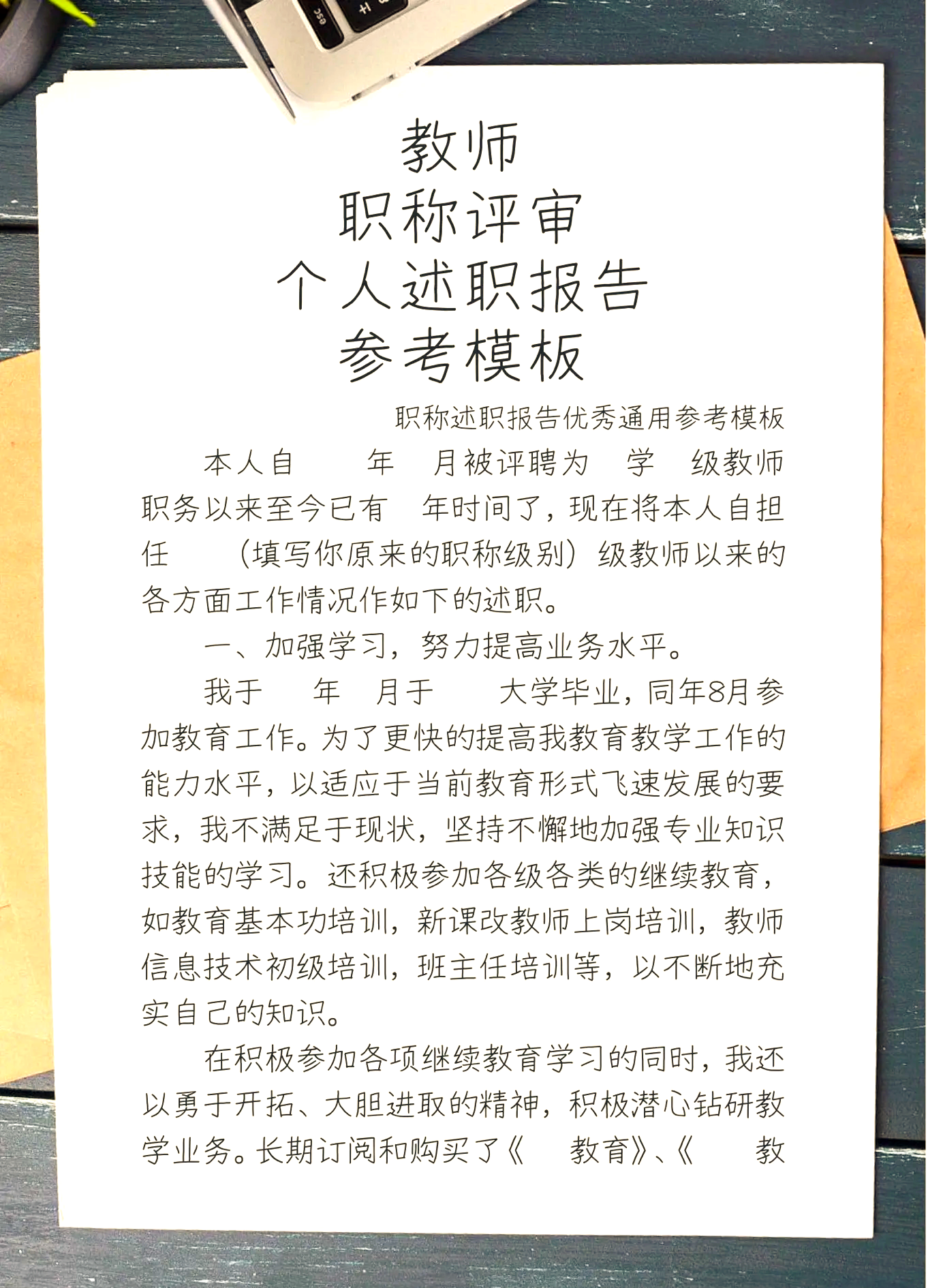 幼儿园述职报告(幼儿园述职报告德能勤绩廉五方面后厨) 幼儿园述职报告(幼儿园述职报告德能勤绩廉五方面后厨)