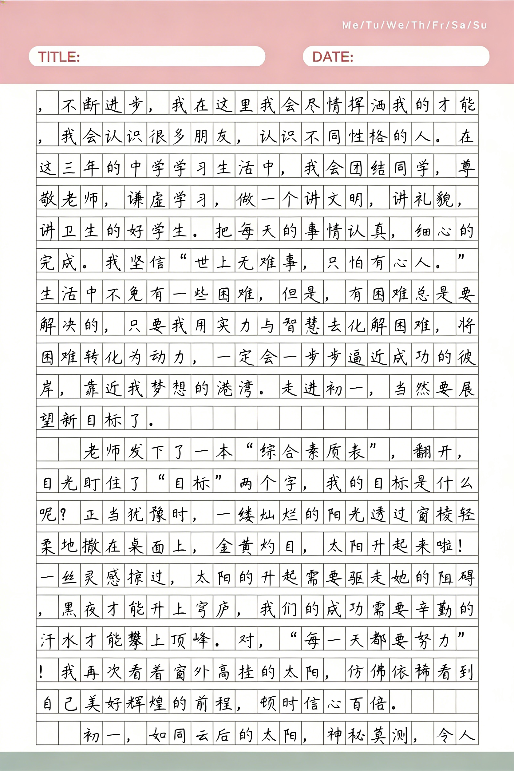 我的未来不是梦作文(我的未来不是梦作文450字) 我的未来不是梦作文(我的未来不是梦作文450字)