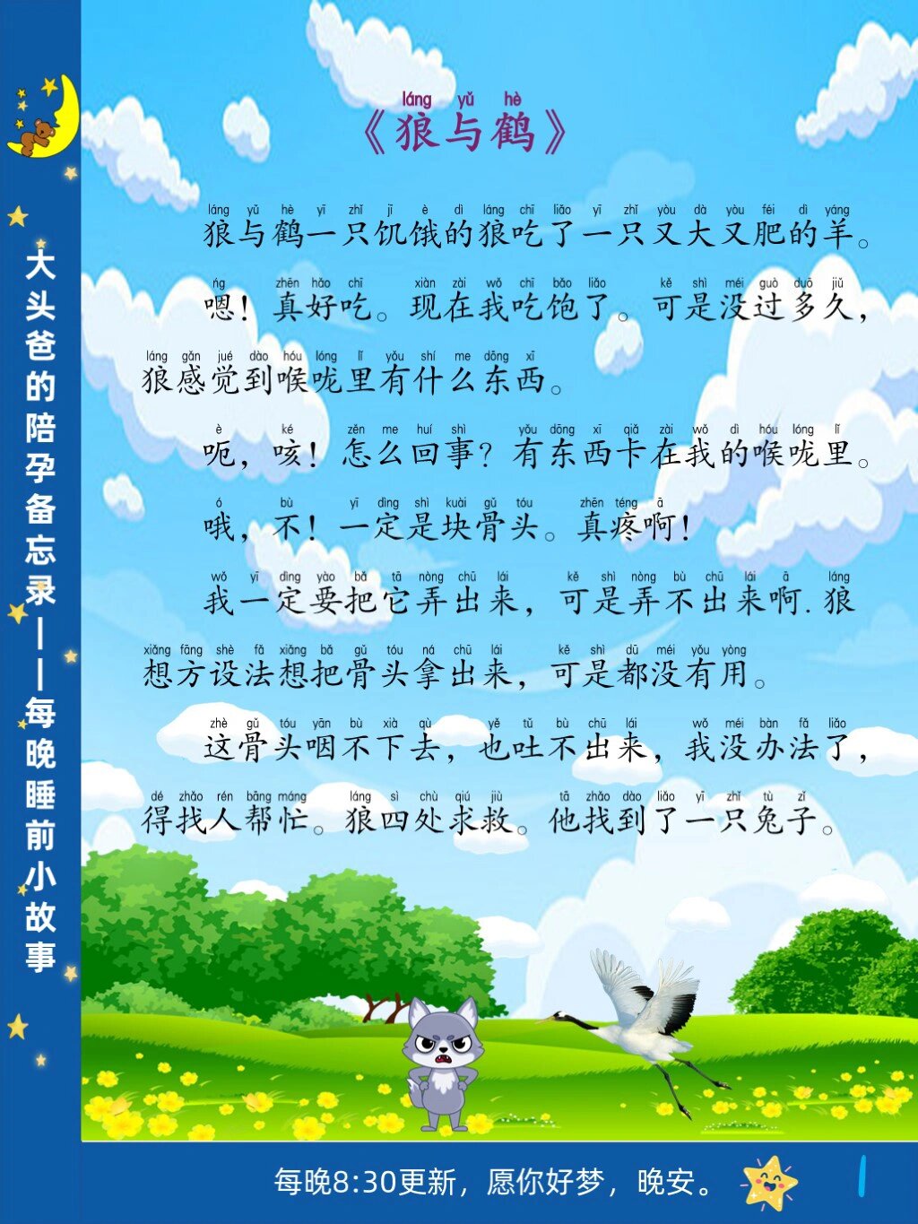 狼的感人故事(狼的感人故事简短) 狼的感人故事(狼的感人故事简短)