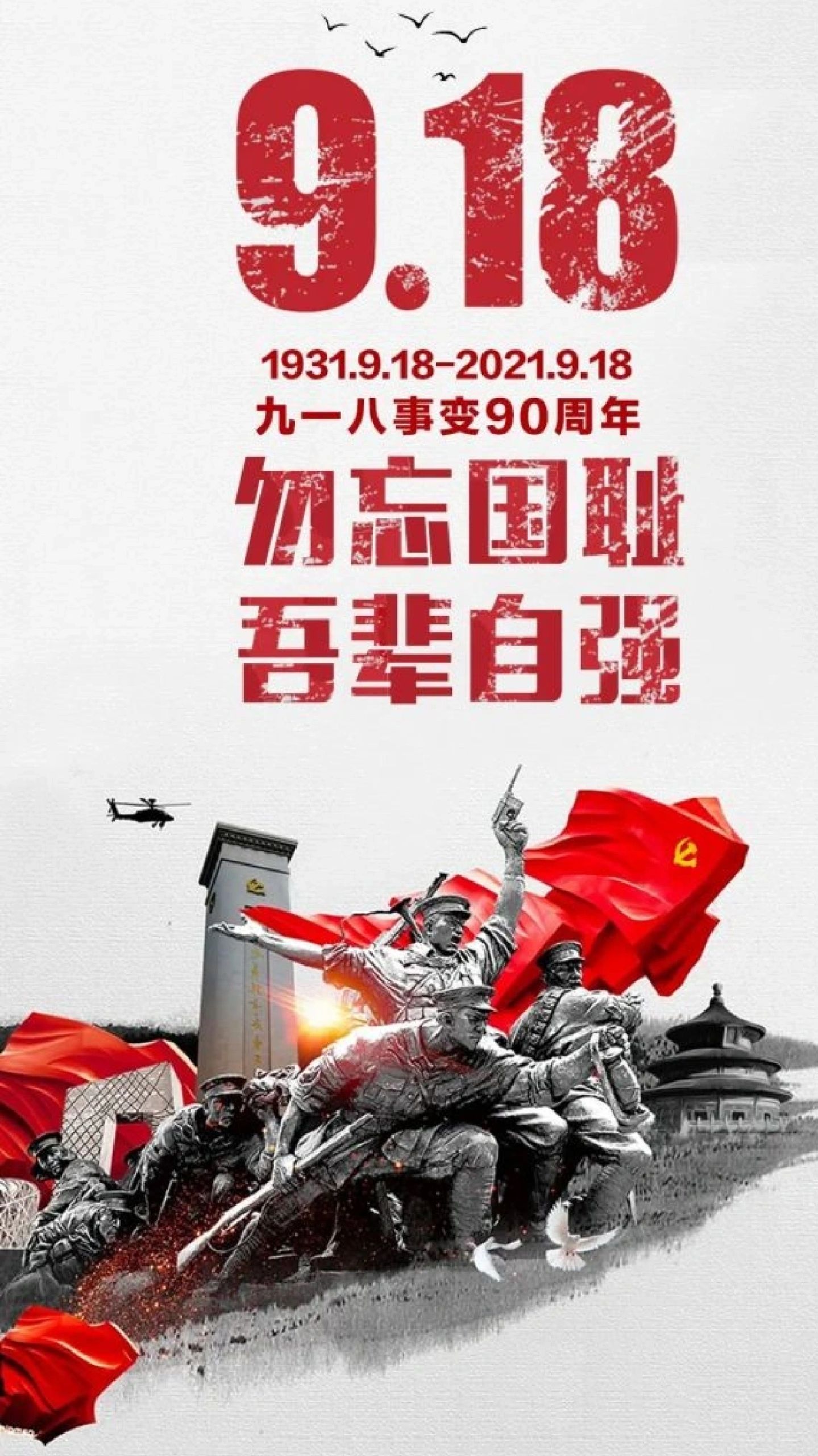 12.9爱国运动(129爱国运动手抄报简单又漂亮) 12.9爱国运动(129爱国运动手抄报简单又漂亮)