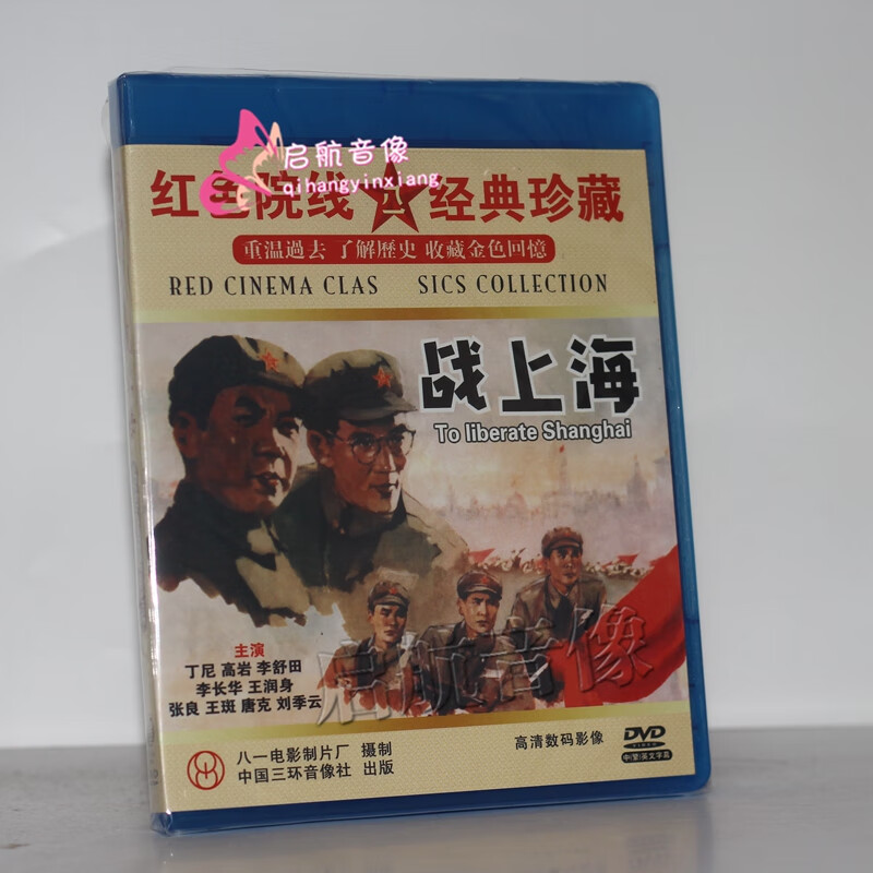 战上海电影(战上海电影播放) 战上海电影(战上海电影播放)