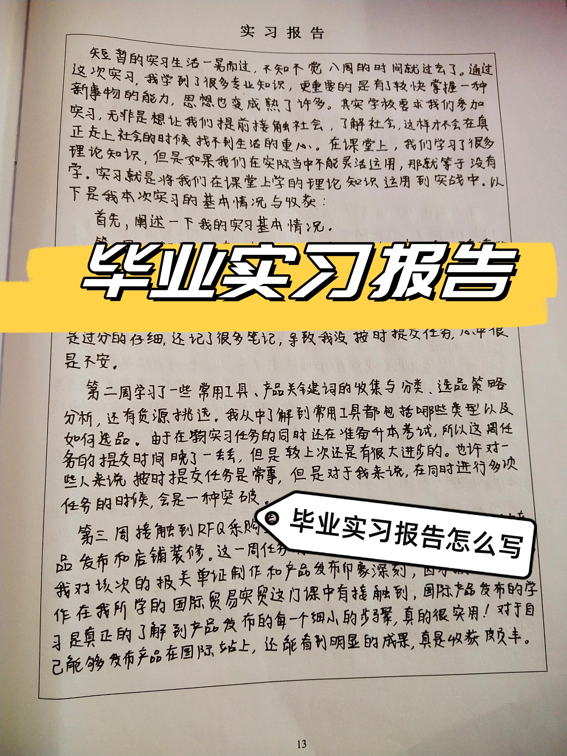 关于广告公司实习报告的信息 关于广告公司实习报告的信息
