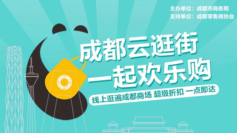 成都买购网(成都网上购物平台) 成都买购网(成都网上购物平台)
