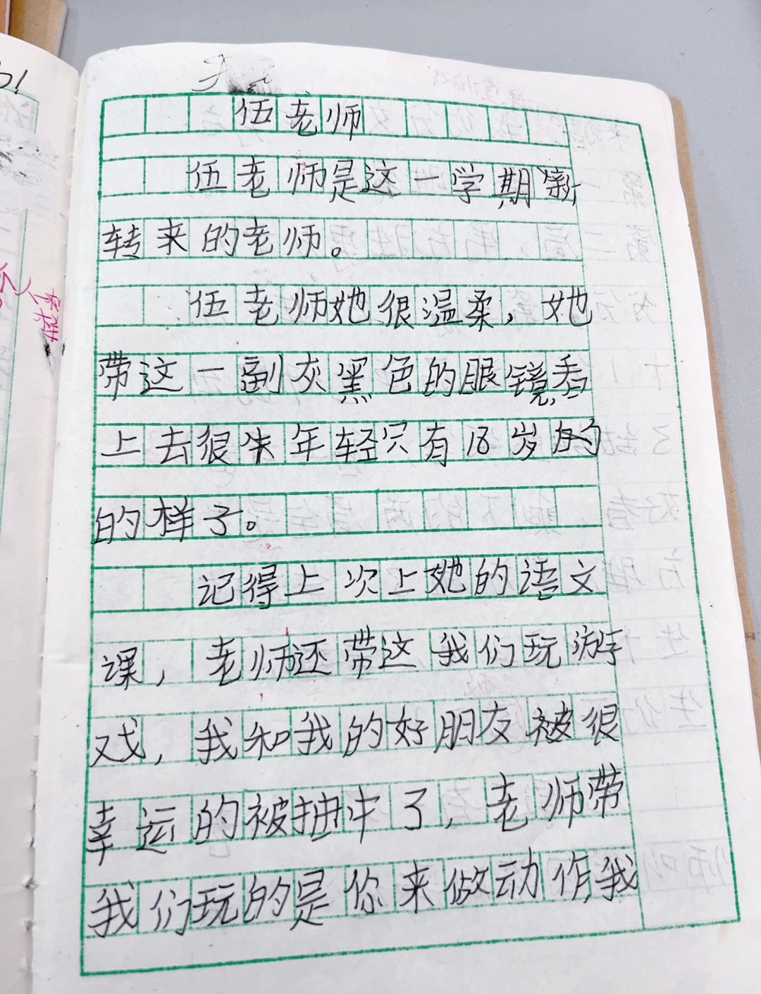 老师不在的时候作文(老师不在的时候作文400字左右) 老师不在的时候作文(老师不在的时候作文400字左右)