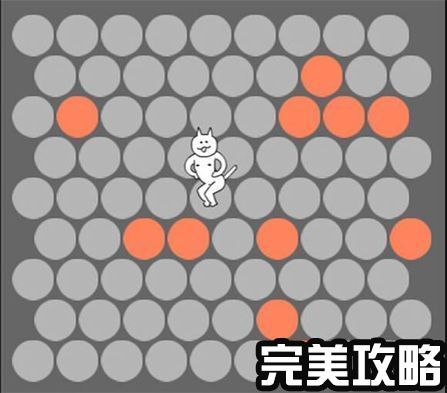 围住神经猫攻略(围住神经猫最少几步) 围住神经猫攻略(围住神经猫最少几步)